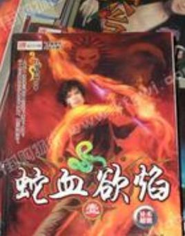 ��Ѫ����