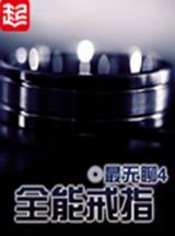 ȫ�ܽ�ָ����