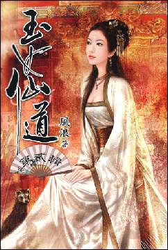 ��Ů�ɵ�����