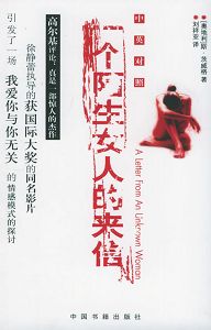 һ��İ��Ů�˵����ŷ���