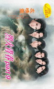 �һ��ഺpart9