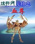 Ӣ���޵�֮Ѫ�����