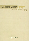 ��ޱ�Ĵ��۾�����