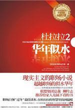 ��������ְ��2--������ˮ