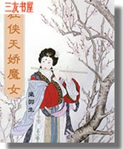 �����콾ħŮ