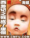 ���μ�֮�ҳ�����ɮ