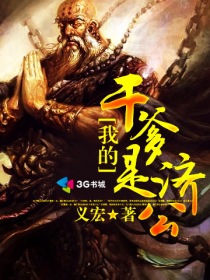 �ҵĸɵ��Ǽù�����