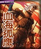 Ѫ����ӥ����