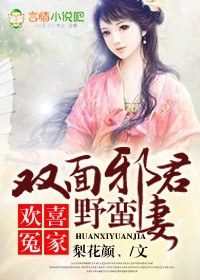 ��ϲԩ��,˫��а��Ұ���޷���