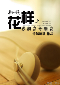 ���黨��֮������Ů���ѷ���