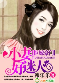 �ܼ޺���,С�޺����˷���