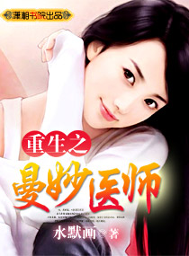 ����֮����ҽʦ����