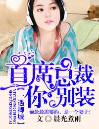 һ�����,��ϯ�ܲ����װ����