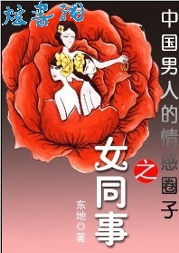 �й����˵����Ȧ��:Ůͬ�·���