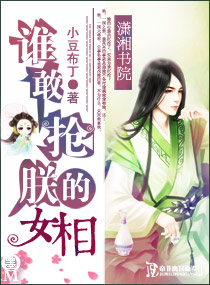 ˭�����޵�Ů�����