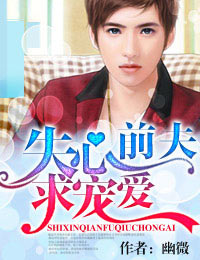 ʧ��ǰ��,��谮����