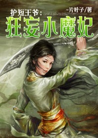 ���׵���Ů:����Сħ������