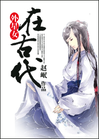 ����Ů�ڹŴ�