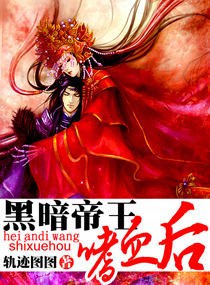 �ڰ�������Ѫ�����