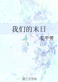 ���ǵ�ĩ��