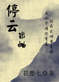 ͣ�Ƴ�ᶷ���