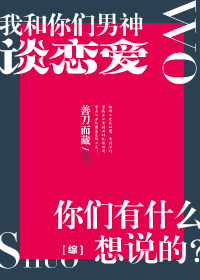 �Һ���������̸����,������ʲô��˵�ķ���