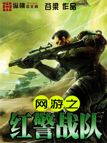 ����֮�쾯ս�ӷ���